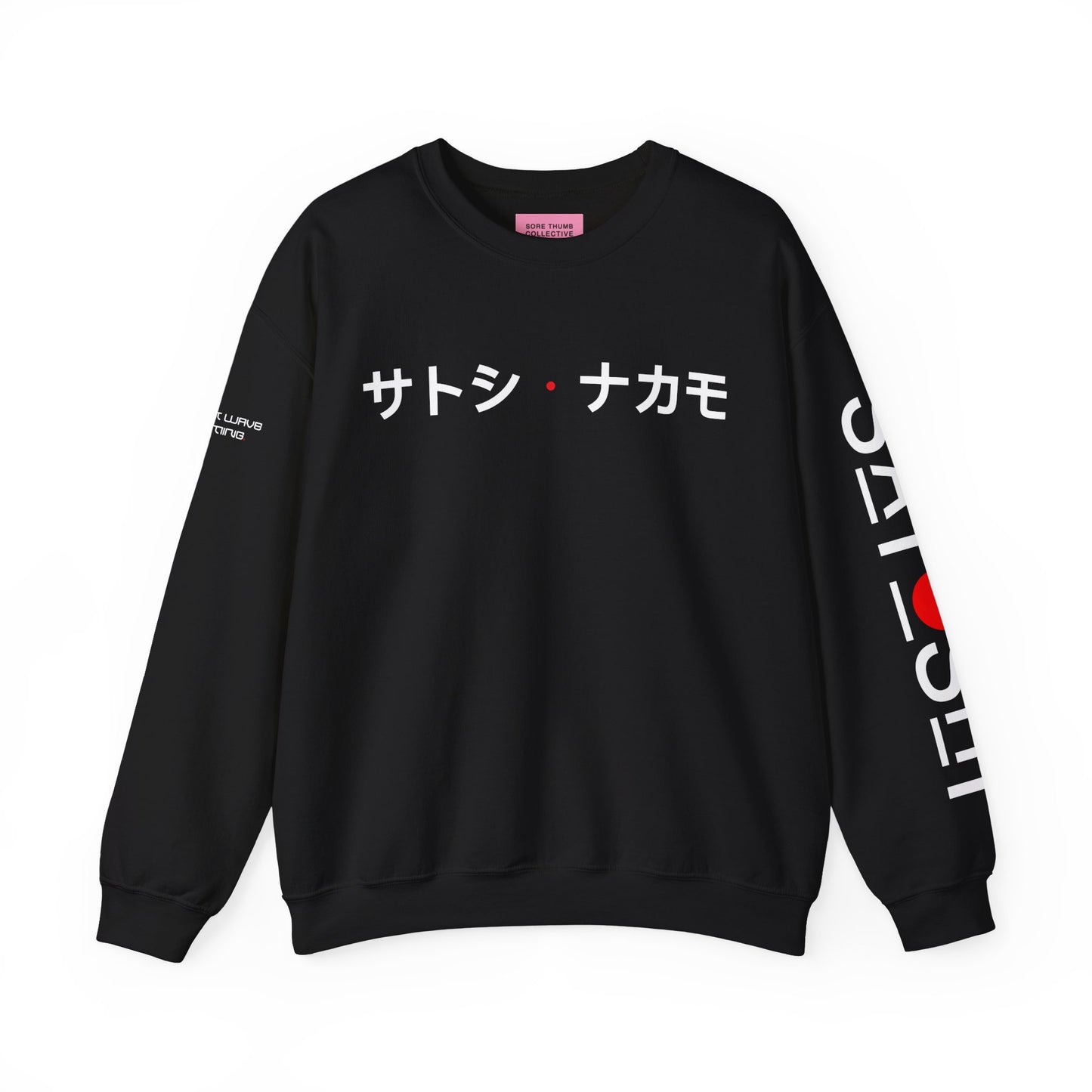Front view of the Bitcoin Sweatshirt showcasing "Satoshi Nakamoto" in Japanese text with bold, modern red rising sun "O" design inspired by Japanese culture