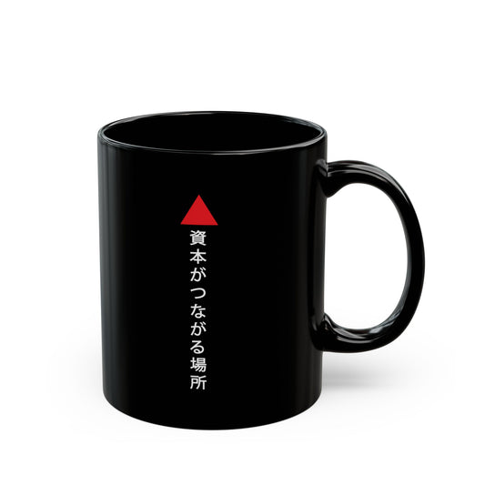 Avalanche Adoption Japanese Black Mug